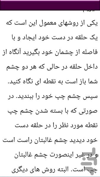 آموزش تیر و کمان - عکس برنامه موبایلی اندروید