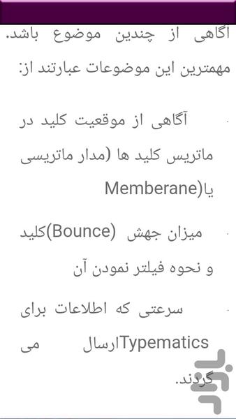 تعمیرات تخصصی کیبورد کامپیوتر - عکس برنامه موبایلی اندروید