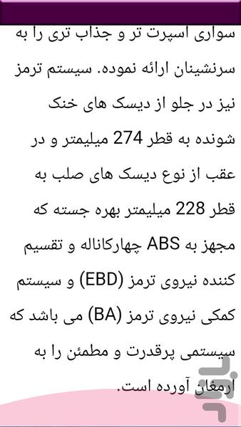 مکانیکی خودرو تویوتا - عکس برنامه موبایلی اندروید