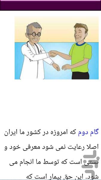 خونگیری در پزشکی - عکس برنامه موبایلی اندروید