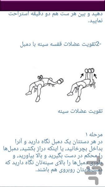 راه های آسان خوشتیپ شدن - عکس برنامه موبایلی اندروید