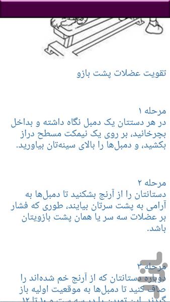 راه های آسان خوشتیپ شدن - عکس برنامه موبایلی اندروید