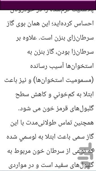 تعمیر کولر پراید - عکس برنامه موبایلی اندروید