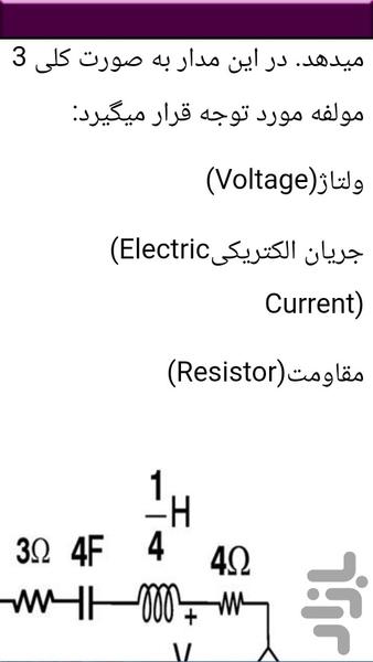 تعمیر مادربرد کامپیوتر - عکس برنامه موبایلی اندروید