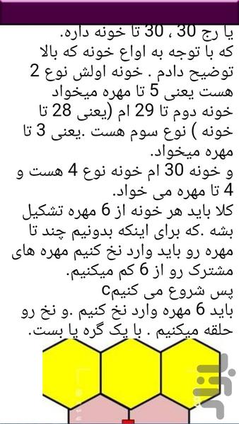 آموزش ملیله دوزی - عکس برنامه موبایلی اندروید