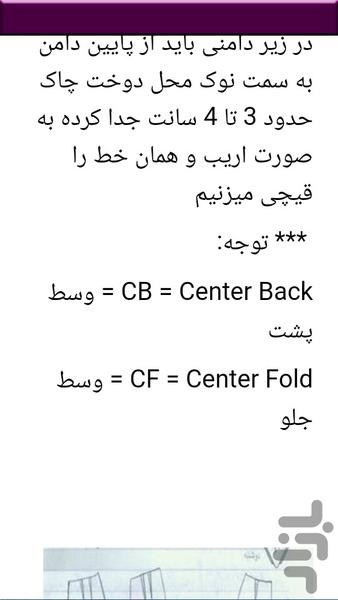 میکاپ در فتوشاپ - Image screenshot of android app