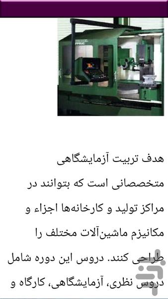 قدم به قدم با مکانیک کاربردی - عکس برنامه موبایلی اندروید