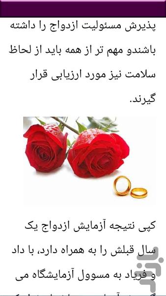 مشاور خانواده - عکس برنامه موبایلی اندروید