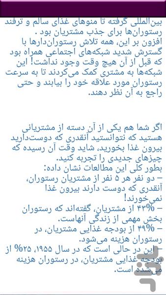 مشتری مداری کامل کن - عکس برنامه موبایلی اندروید