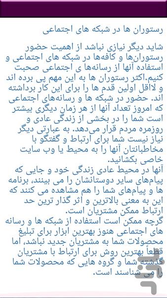 مشتری مداری کامل کن - عکس برنامه موبایلی اندروید