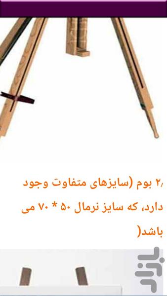 نقاشی با رنگ روغن - Image screenshot of android app