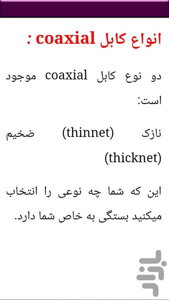 قدم به قدم نصب کابل برق - عکس برنامه موبایلی اندروید