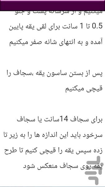 الگوی انواع یقه های متنوع - عکس برنامه موبایلی اندروید