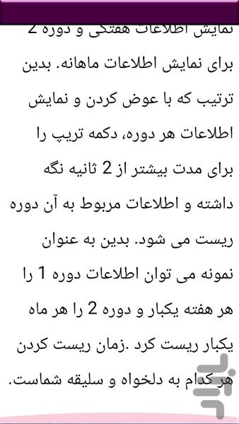 رفع عیوب آپشن پژو - عکس برنامه موبایلی اندروید