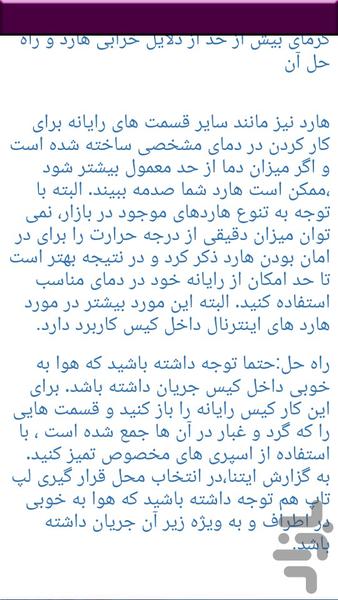 بازیابی و ریکاوری هارد - عکس برنامه موبایلی اندروید