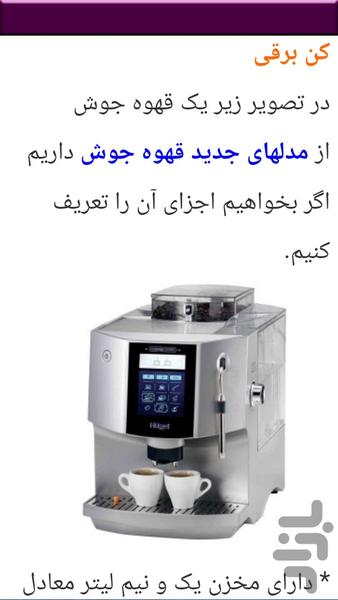 سرویس لوازم منزل _ برقی - عکس برنامه موبایلی اندروید