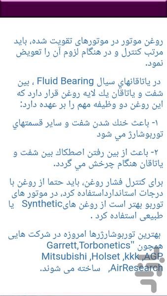افزایش شتاب خودرو - عکس برنامه موبایلی اندروید