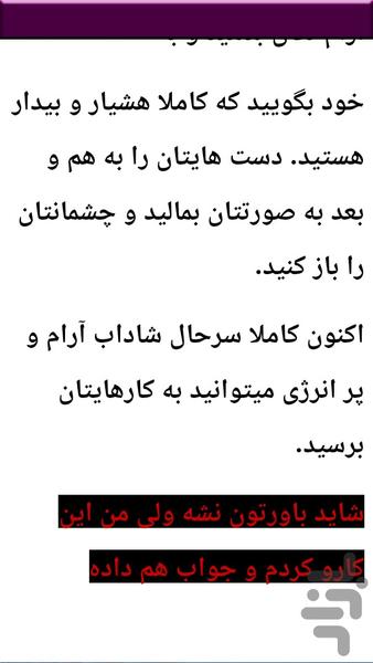 شعبده بازی و تردستی آسان - Image screenshot of android app