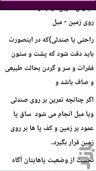 شعبده بازی و تردستی آسان - عکس برنامه موبایلی اندروید