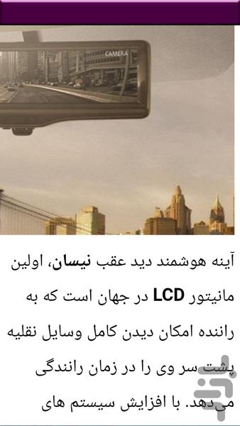 قدم به قدم سیستم هوشمند خودرو - عکس برنامه موبایلی اندروید