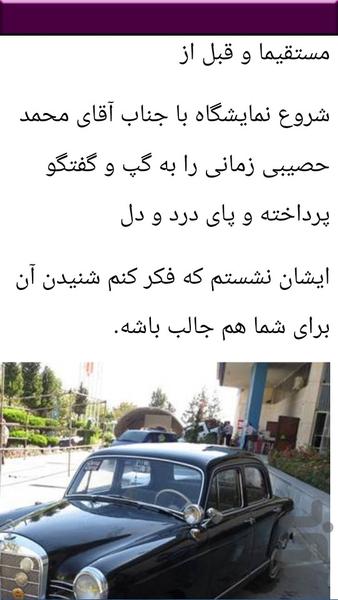 نکات و اسپرت کردن خودرو - عکس برنامه موبایلی اندروید