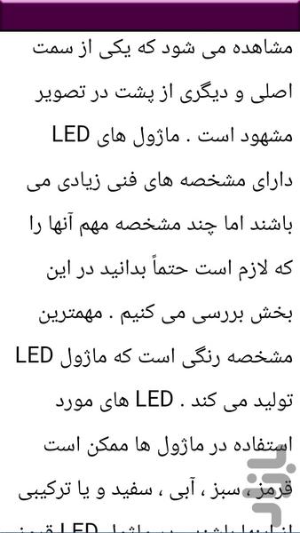 نکات و تابلو روان - Image screenshot of android app