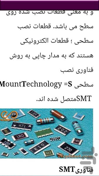 نکات و طراحی ماشین الکتریکی - عکس برنامه موبایلی اندروید