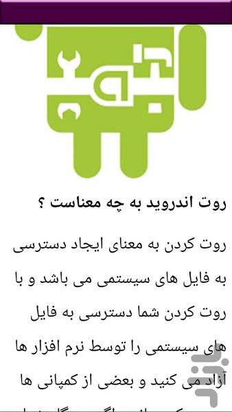 تعمیرات موبایل از 0 تا 100 - Image screenshot of android app