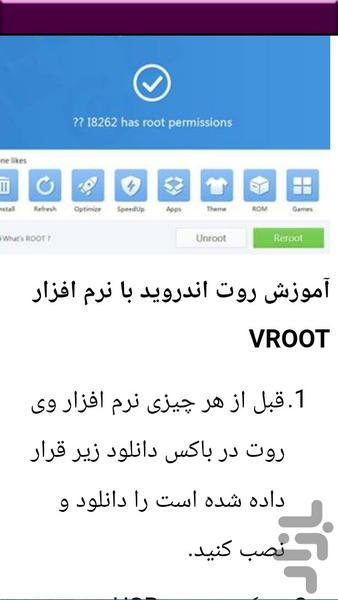 تعمیرات موبایل از 0 تا 100 - Image screenshot of android app