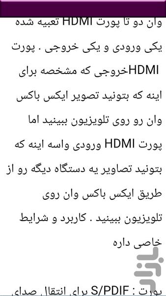 تعمیرات تخصصی xbox - عکس برنامه موبایلی اندروید