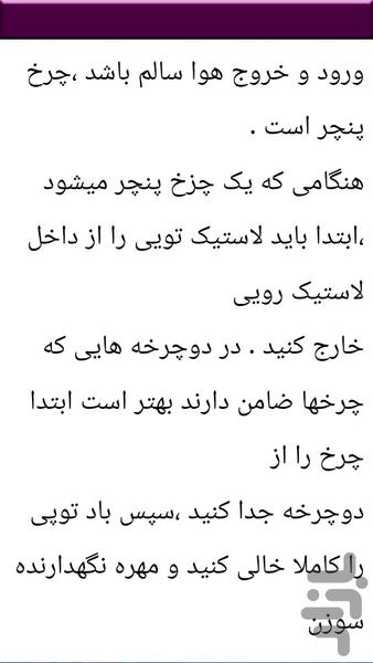 نکات و تعمیر دوچرخه - عکس برنامه موبایلی اندروید