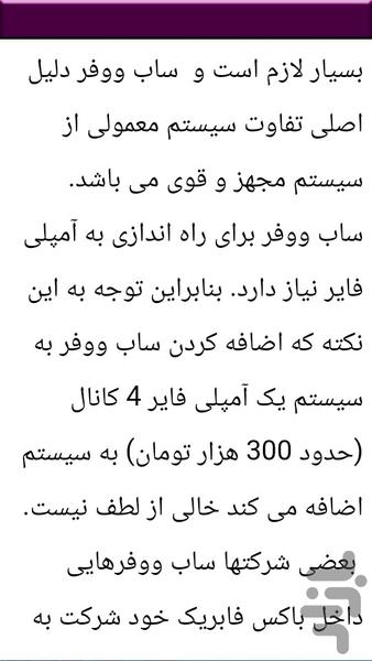 نصب و تعمیر پخش خودرو - عکس برنامه موبایلی اندروید