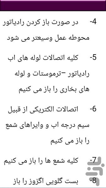 مکانیک انواع خودرو - عکس برنامه موبایلی اندروید