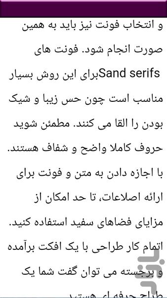 طراحی سریع کارت ویزیت - Image screenshot of android app