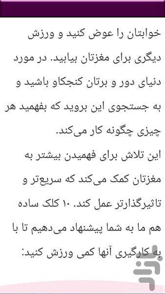 قدم به قدم تندخوانی - عکس برنامه موبایلی اندروید