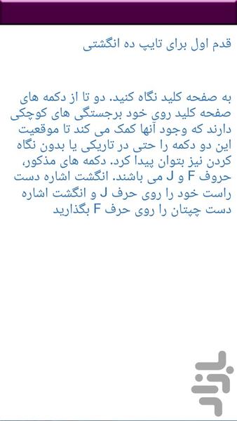 آموزش تایپ ده انگشتی - Image screenshot of android app