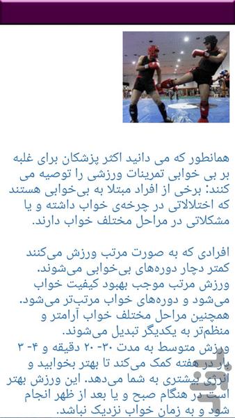 آموزش ورزش ووشو - Image screenshot of android app