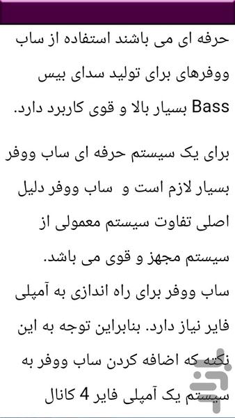 قدم به قدم تعمیر ضبط خودرو - عکس برنامه موبایلی اندروید