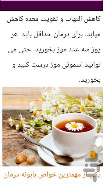 زخم معده - عکس برنامه موبایلی اندروید