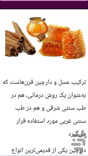 قدم به قدم با زنبورداری - عکس برنامه موبایلی اندروید