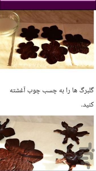نکات و ساخت زیوآلات - عکس برنامه موبایلی اندروید