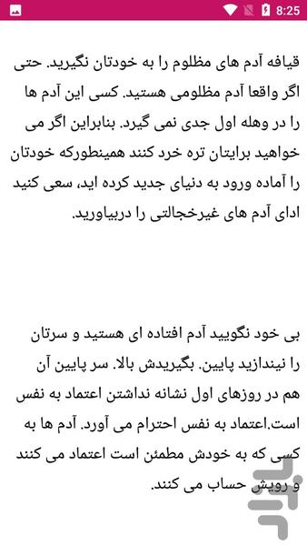 نکات آداب معاشرت - عکس برنامه موبایلی اندروید