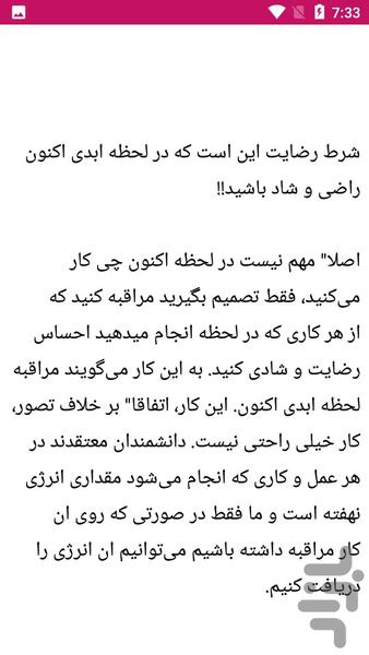 نکات مهم خوشبختی - عکس برنامه موبایلی اندروید