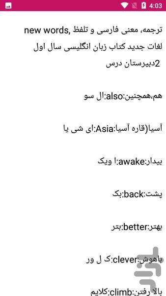 نکات و آموزش زبان انگلیسی - Image screenshot of android app