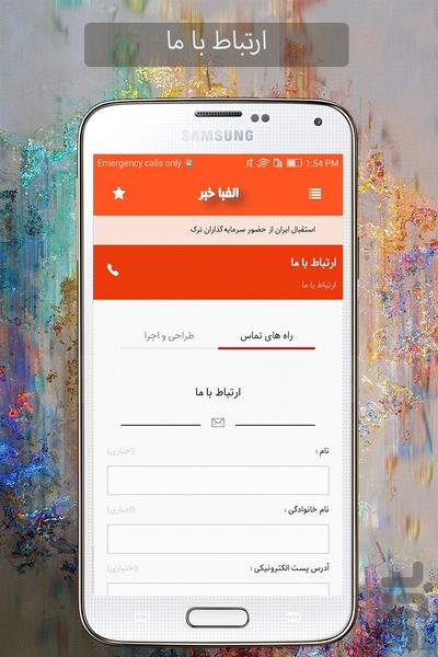 الفبا خبر - Image screenshot of android app