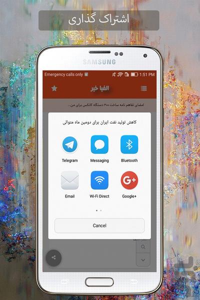 الفبا خبر - Image screenshot of android app