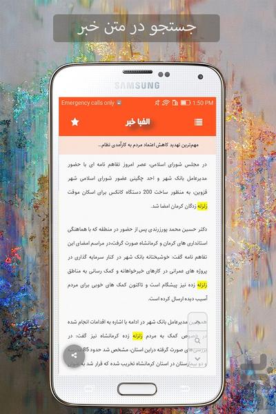الفبا خبر - Image screenshot of android app