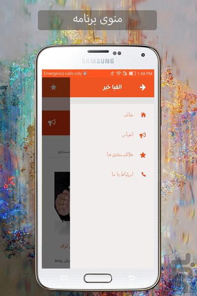 الفبا خبر - Image screenshot of android app