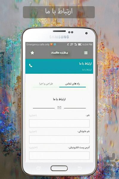قوانین برگزاری مناقصات(جدید) - Image screenshot of android app