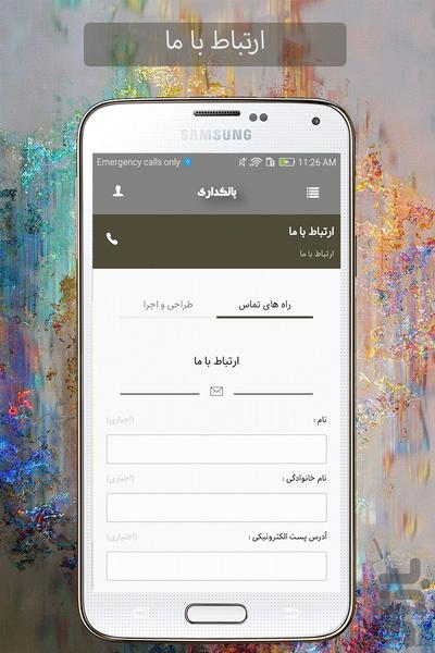 بانکداری(با پرسش و پاسخ) - عکس برنامه موبایلی اندروید